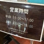 高尾山ふもとや - 