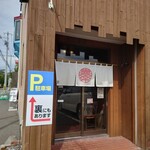 らーめん喜楽 - 