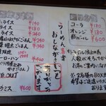 らーめん喜楽 - 