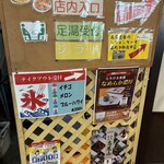 高尾山ふもとや - 