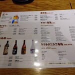 海鮮処 北の味大助 - ドリンクメニュー