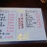 らーめん喜楽 - 