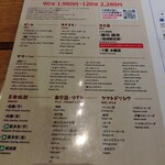 海鮮処 北の味大助 - 飲み放題メニュー