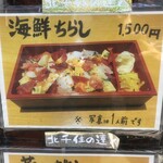 すし処 若 - 店頭メニュー①