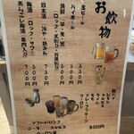 釣人代行 魚捌き&居酒屋 Kai - ドリンクメニュー