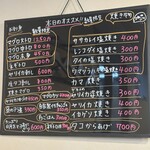 釣人代行 魚捌き&居酒屋 Kai - 本日のオススメ