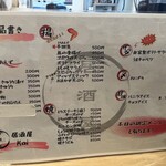 釣人代行 魚捌き&居酒屋 Kai - メニュー