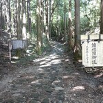 櫻休庵 別亭 凜 - 箱根旧街道石畳