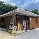 今帰仁そば - 築70年の古民家