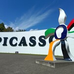 櫻休庵 別亭 凜 - 彫刻の森美術館