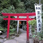 櫻休庵 別亭 凜 - 塔ノ沢　深澤銭洗弁財天