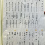 炭火やきとり 朧 - 