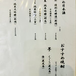 炭火やきとり 朧 - 