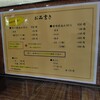 めん専門店 味良
