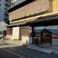 室町 和久傳 - 