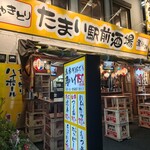 たまい駅前酒場 - 