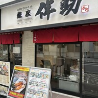 高級ブランド干物 『銀座伴助』 銀座本店 - 