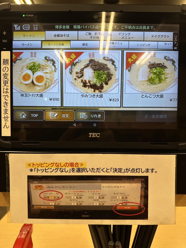 メニュー写真 : 博多金龍 菊陽バイパス店 - 原水/ラーメン | 食べログ