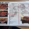 昼だけうなぎ屋 西中島店