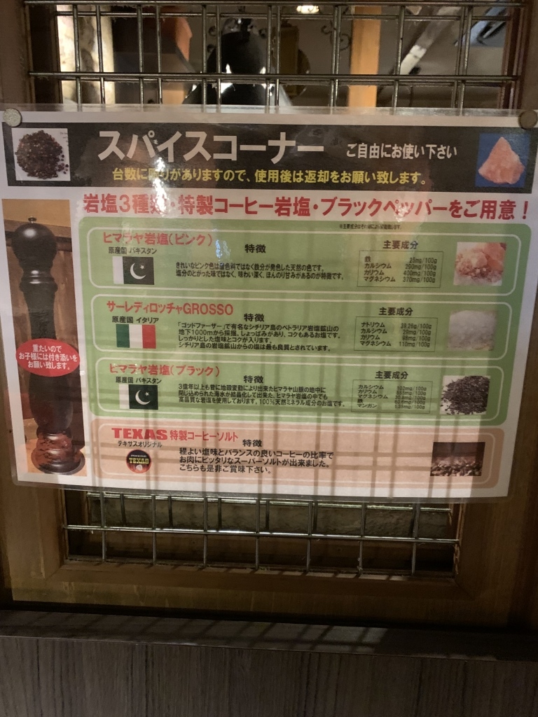 メニュー写真 : テキサス （STEAK HOUSE TEXAS） - 田無/ステーキ | 食べログ