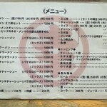 丸幸 - グランドメニュー