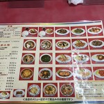 マルシン飯店 - 