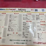 マルシン飯店 - 