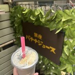 バナナジュース - 