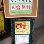 Kushikatsu Rokumon - 