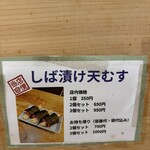 うどんの前田 - 