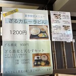 うどんの前田 - 