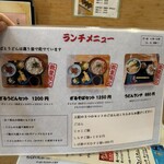 うどんの前田 - 