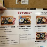 うどんの前田 - 