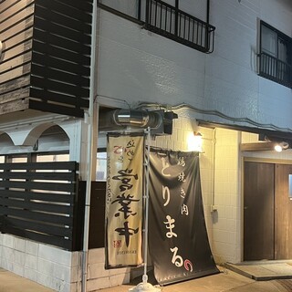 三重縣的地酒共有3種，搭配同產地的名牌雞肉一起享用