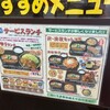 五味八珍 殿田橋店