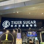 Tigersugar - 