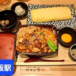 大坂かしわ飯 ロマン亭 - 