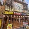 旨い魚とレモンサワー トロ匠 川崎店