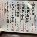 潮若丸 - ランチメニュー