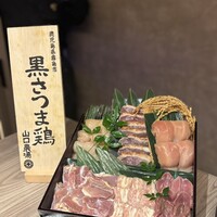 一鳥目 とり松 - 