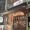 鳥椿 築地店