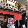 近江ちゃんぽん亭 彦根駅前本店