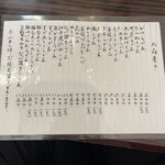 手打ちうどん やまびこ - 