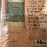 スペインバル・ジローナ - 