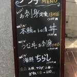 すし処 若 - ね？本鮪のトロ漬け丼、限定数8でしょ？