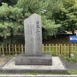 牛タン焼専門店 司 - 