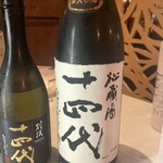 酒縁 しょう榮 - 