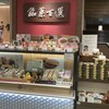 銘菓百選 大阪タカシマヤ店