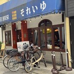 それいゆ - それいゆ 外観