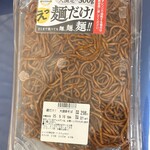 まいばすけっと - 料理写真:■ベストプライス 麺だけ！大盛り焼きそば：500gの圧倒的ボリュームと税抜き￥298という価格が魅力の、潔く具材を排した“麺オンリー”仕様。ジャンキーな味わいには惹かれるものの、豚肉やキャベツ、紅生姜、天かすが入った方が好み。物価高の中ありがたい存在ではあるが、再購入の選択肢には入らなかった。